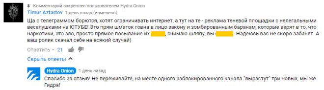 Ссылка на кракен тор